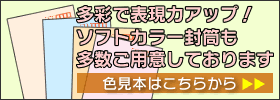 �\�t�g�J���[�����̐F���{